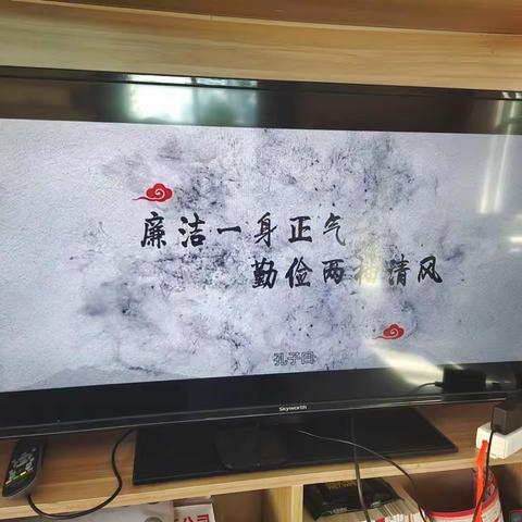 管网维护五所党支部组织召开理论学习会并观看廉政警示教育片
