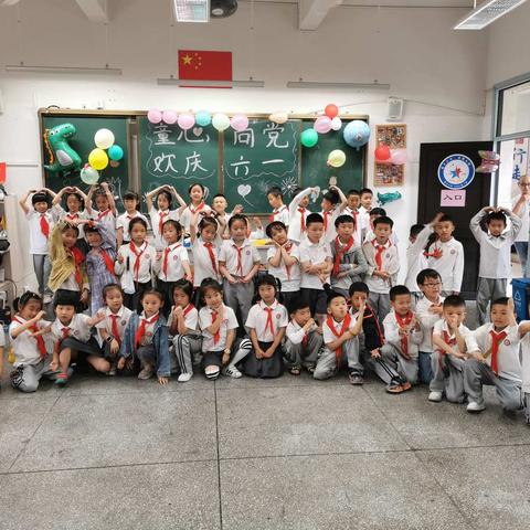 童心向党  欢庆六一——鳌江小学一年（7）班北斗星中队