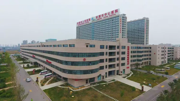 安阳市人民医院（安阳市中心医院）住院检查加急代办的简单介绍