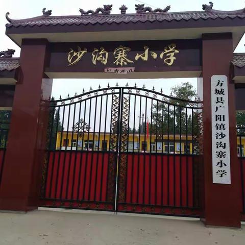 奋进中的广阳西片区学校