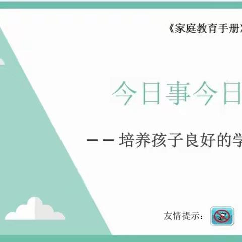 一年级三班12月份家长沙龙座谈会
