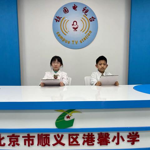 港馨小学电视台第二期 （2020年12月25日）