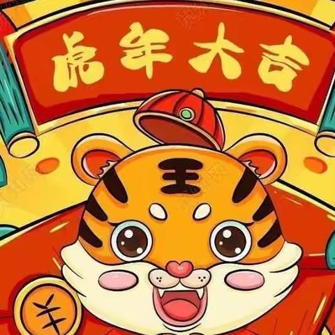 “欢天喜地庆元旦      幼儿园里迎新年”一一八一中学幼儿园中班迎新年庆元旦系列主题活动