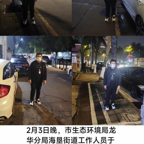 2月3日 海口市生态环境局龙华分局烟花爆竹禁燃巡查工作日报