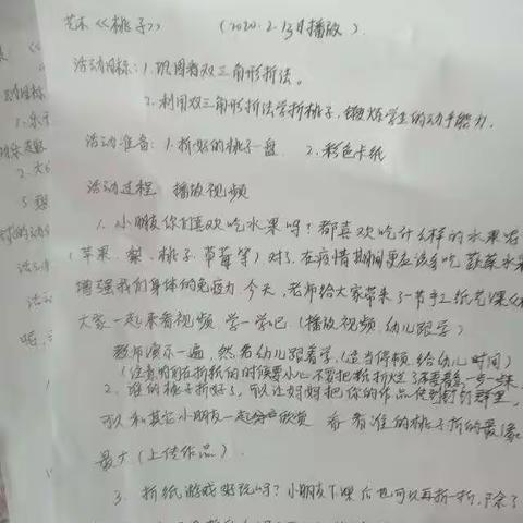 空中课堂总结——夏新庄小学附属园幼儿大班