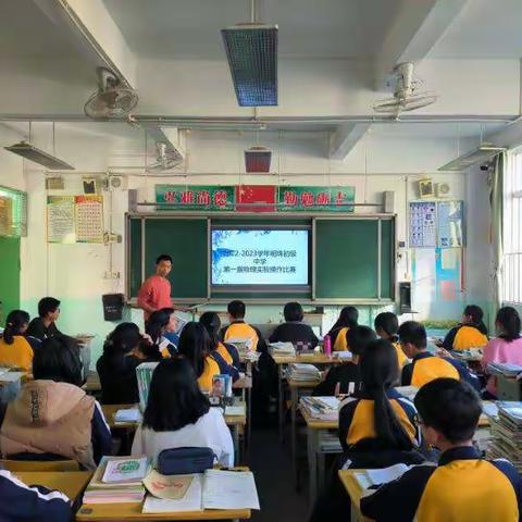 2022-2023学年度第一学期明珠初级中学第一届物理实验操作比赛