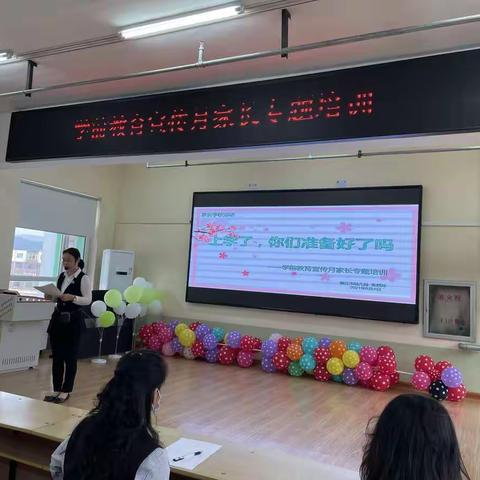 砥砺十年  奠基未来      2021年学前教育宣传月活动家长专题培训