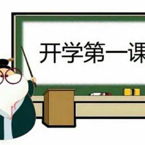 《安全第一课》