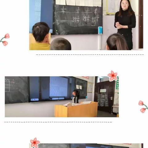 共研共讨促成长  共思共享向未来﻿ ---土城子学校小学部数学教研活动大单元教学课例研讨