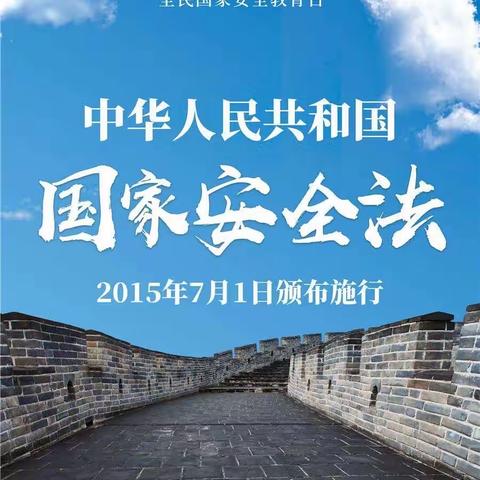 国家安全，人人有责——桑梓镇初级中学“4·15国家安全教育日”宣讲活动