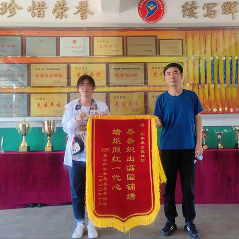 锦旗传心意，爱在毕业季——记九年级毕业生为桑梓镇初级中学及全体教师敬送锦旗