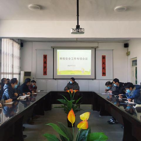 安全记心间，快乐过寒假—桑梓镇初级中学扎实做好放假前各项工作