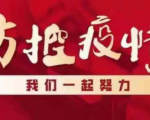 “助力打赢阻击战 人大代表在行动”---- 召陵区东城街道人大代表