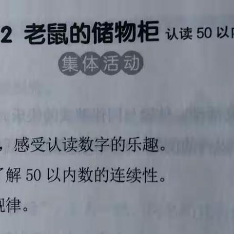 体验探究之乐,发现数学之美 ——育童幼儿园大二班探究数学期末总结