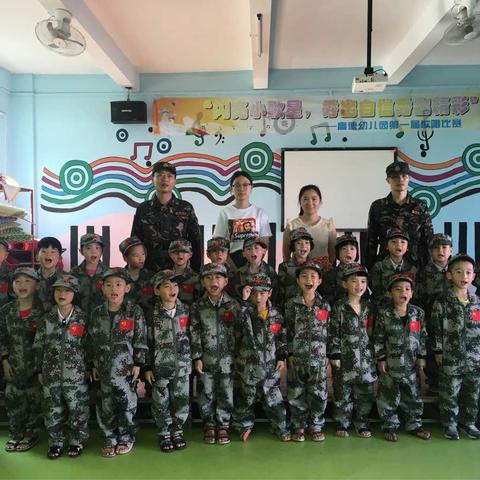 童萌军集团国防军事教育走进高德幼儿园