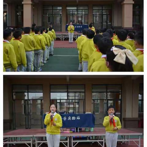 大雁塔小学石桥华洲城分校|第六届校园科技节启动仪式