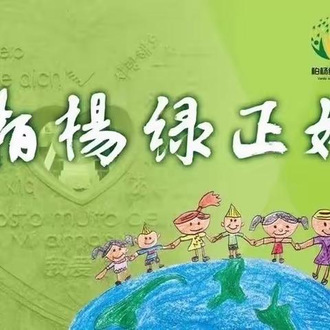 品书香之美，享阅读之乐 ——柏杨树街小学第六届读书周隆重开幕