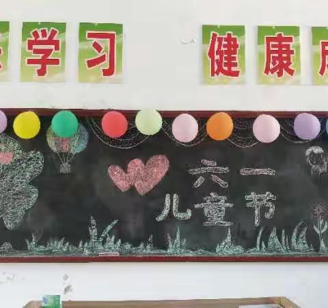 2020南关小学四年级“快乐的六一儿童节”