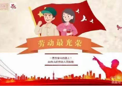 南雅初中2021年五一放假安排及安全提醒