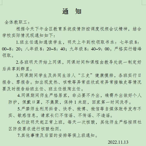 线上学习共成长，守得云开见月明——书院集团线上学习纪实