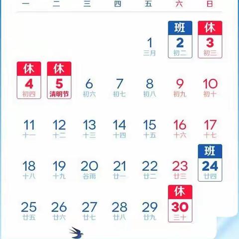 南雅初中2022年“五一”劳动节放假通知及温馨提示