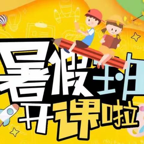 墨雅轩书画培训中心2021暑期特惠报名及上课时间安排