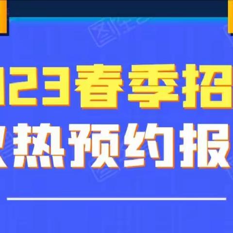 书画培训2023春季报名进行中
