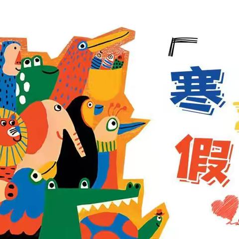 墨雅轩寒假线上课程安排