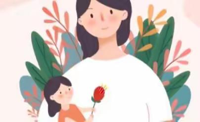 柔肩绽芳华，温情送妈妈