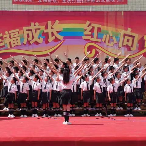 所城学校38班五年级下期大合唱活动