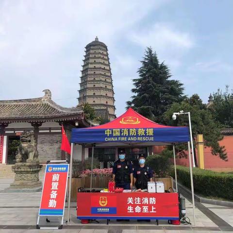 扶风大队南大街站法门寺景区卫星消防站全力做好“国庆”期间消防安保工作