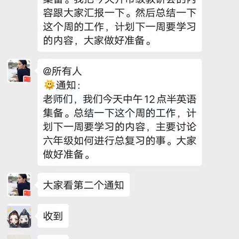 爱心、耐心、责任心-“三心”呵护线上教学之花 -长乐小学英语教研活动