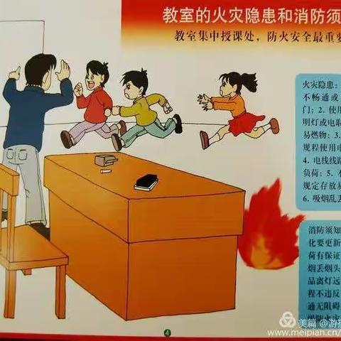 “消防演练在校园 防患未然保平安”延安甘泉劳山战役红军小学冬季消防演练