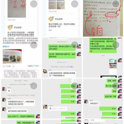 新冠肺炎期小学语文教师工作生活录