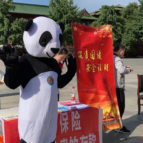 绵阳平武县支行向城镇居民宣传国债