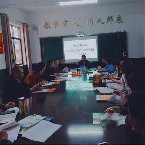 愉怡中小学“珍爱生命，预防溺水”专题安全教育活动