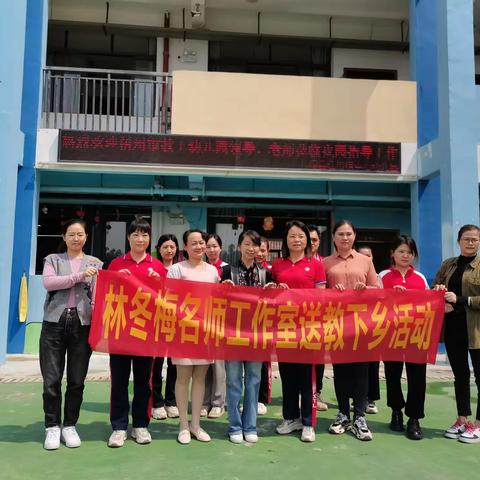 名师送教 ，引领成长——梧州市教工幼儿园“送教下乡”活动