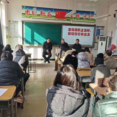 奋楫扬帆正当时，砥砺前行再出发——出头岭镇初级中学开学前全体教师大会