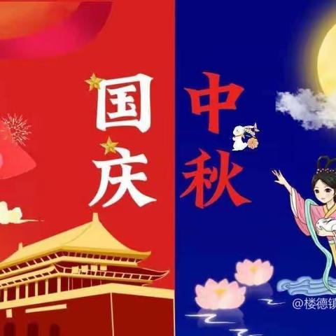 月圆映中秋，同心庆国庆——北京红缨启明星幼儿园小一班中秋国庆双节活动