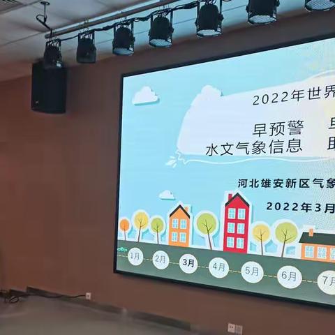 启科学大门，探“气象”万千---乐民小学联合新区气象局开展世界气象日科普活动