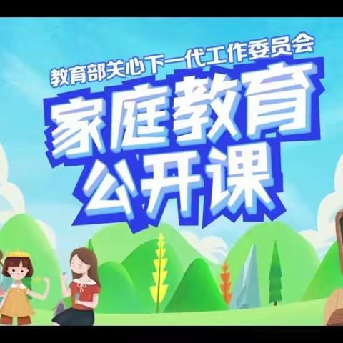 吴村小学组织家长观看家校共育立德树人公开课