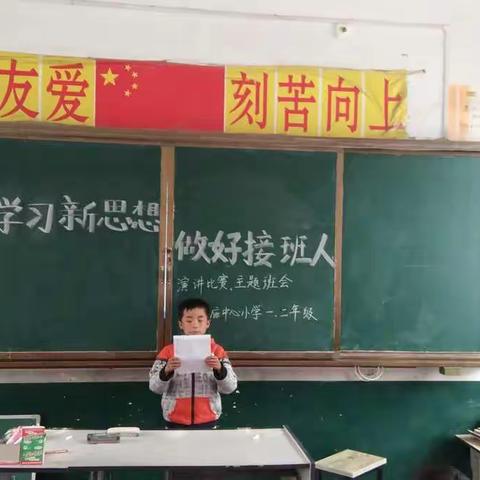 石庙中心小学“学习新思想、做好接班人”活动掠影