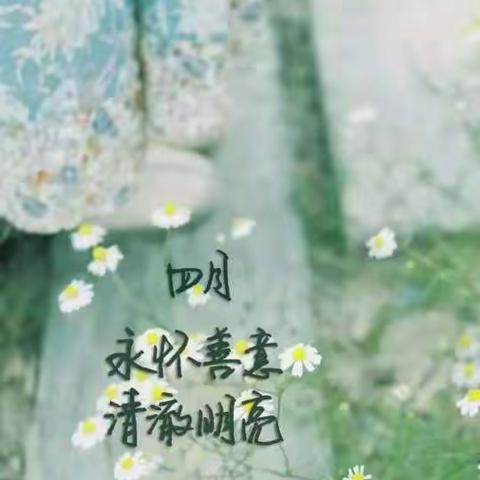 成长就在点滴间
