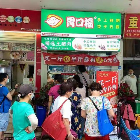 卖生的饺子云吞店开店前景，摸清了再说开店也不迟