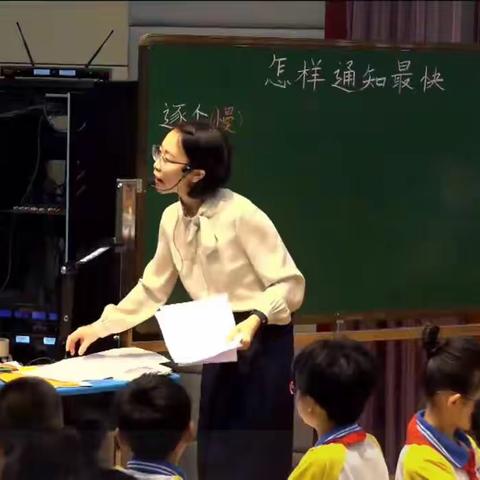 小学数学省优质课