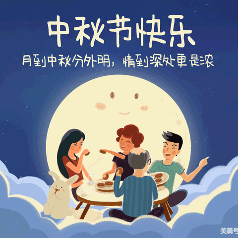 “浓浓中秋情 ，快乐中秋节”幼儿园里送祝福-------睿丁幼儿园开展中秋节主题活动