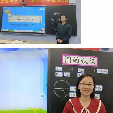 同课展风采、异构促提升——“紫荆金星两校联盟”小学数学研讨活动