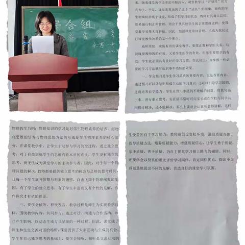 因育才而教研，因教研而育己——水寨一中综合组教研活动