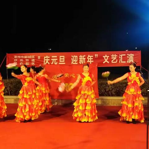 《庆元旦，迎新年》爱心艺术团演出。摄影，孙德运。