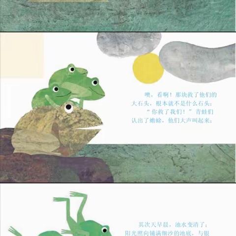 中班组居家游戏指导